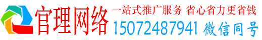 阳朔官理信息流大师
